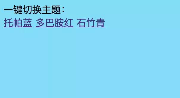 Spring Boot一鍵換膚，so easy！