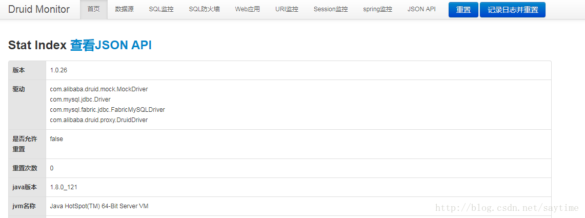 SpringBoot使用Druid數(shù)據(jù)源的配置方法