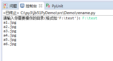 Python實現的批量修改文件后綴名操作示例