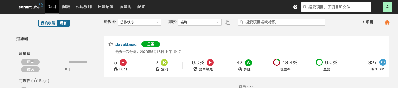 Docker搭建代碼檢測平臺SonarQube并檢測maven項目的流程