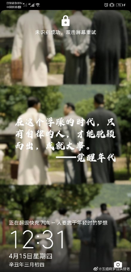 覺醒年代經(jīng)典手機壁紙 覺醒年代高清海報圖片