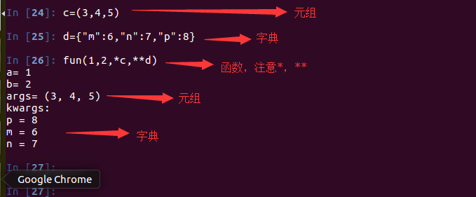 淺析python參數的知識點