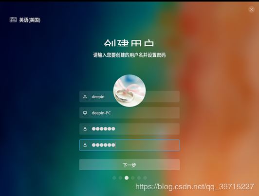 VMware15安裝深度Deepin詳細教程(圖文)