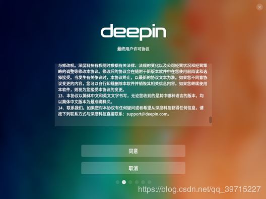 VMware15安裝深度Deepin詳細教程(圖文)
