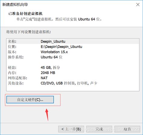 VMware15安裝深度Deepin詳細教程(圖文)