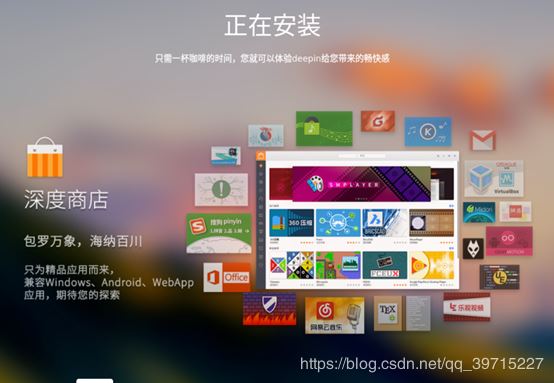 VMware15安裝深度Deepin詳細教程(圖文)