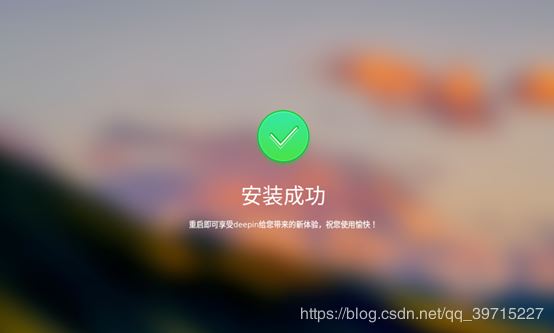 VMware15安裝深度Deepin詳細教程(圖文)