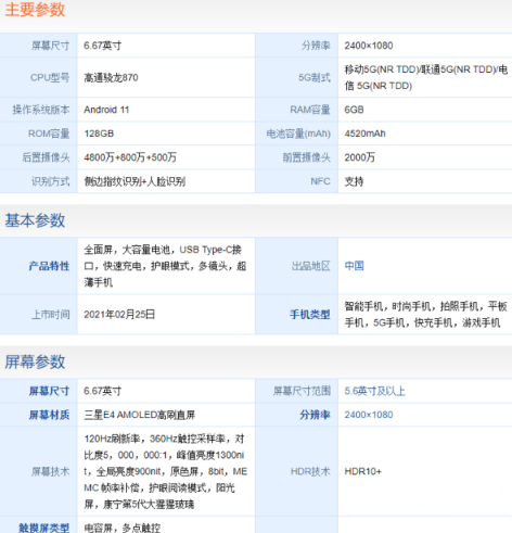 紅米k40游戲增強版參數 紅米k40游戲增強版和紅米K40哪個好