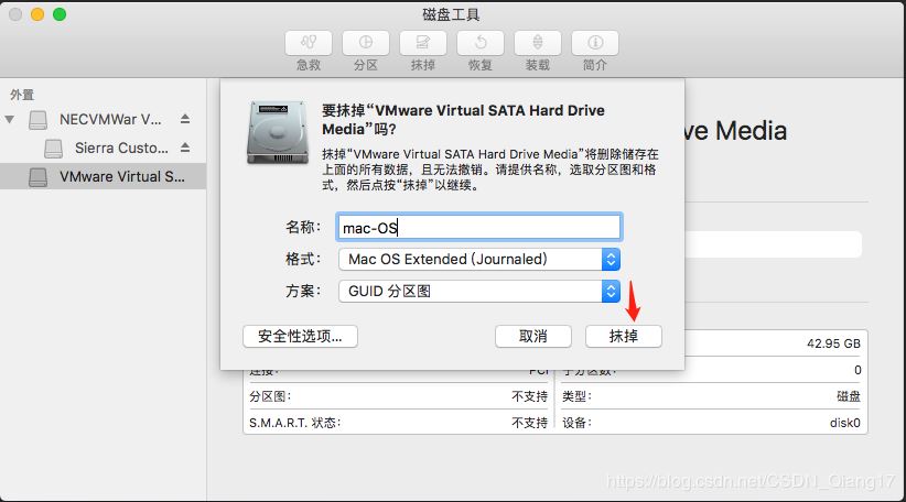 VMware pro15安裝macOS10.13圖解詳細安裝(圖文)