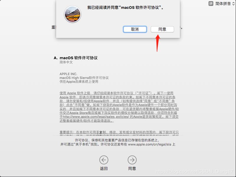 VMware pro15安裝macOS10.13圖解詳細安裝(圖文)