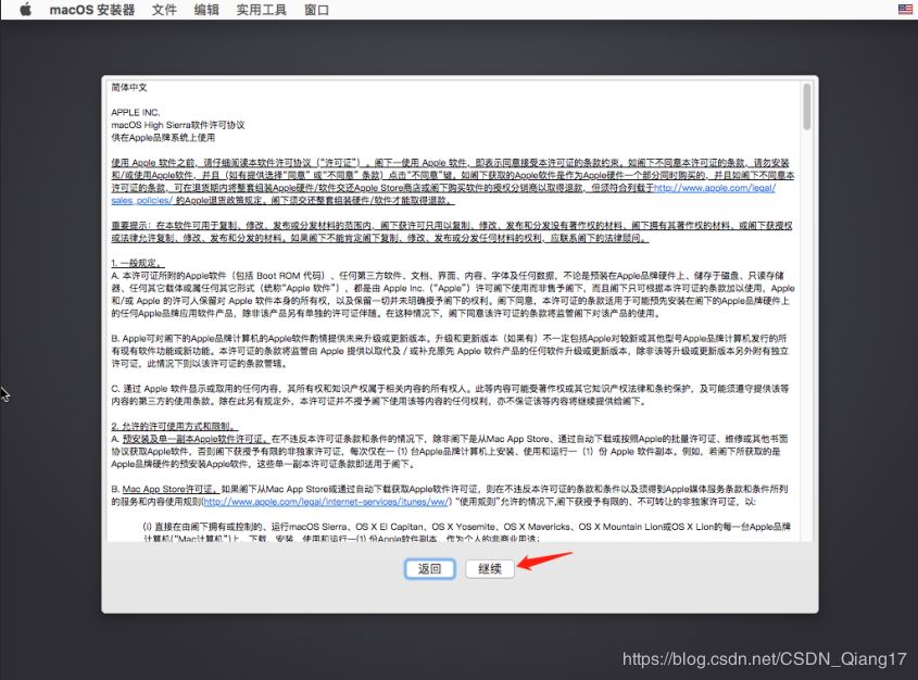 VMware pro15安裝macOS10.13圖解詳細安裝(圖文)