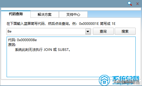 藍屏代碼0x0000008e怎么辦？藍屏代碼0x000008e修復方法