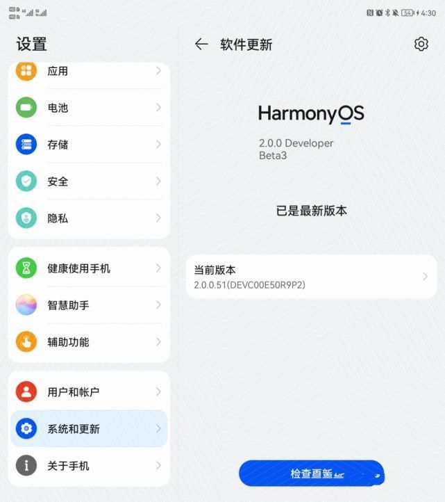 華為鴻蒙2.0怎么升級？鴻蒙2.0系統申請入口