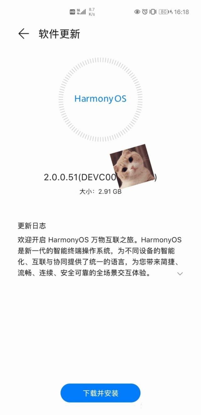 華為鴻蒙2.0怎么升級？鴻蒙2.0系統申請入口