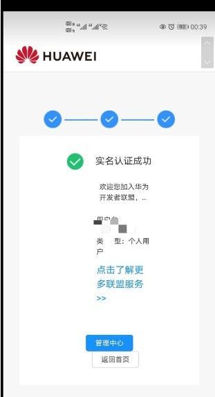 華為鴻蒙2.0怎么升級？鴻蒙2.0系統申請入口