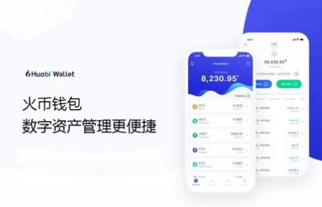 火幣錢(qián)包和火幣網(wǎng)有關(guān)系嗎 火幣錢(qián)包安全嗎