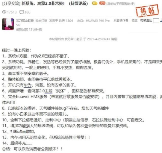鴻蒙2.0系統(tǒng)正式版怎么樣?值得更新嗎?鴻蒙2.0系統(tǒng)正式版桌面曝光!