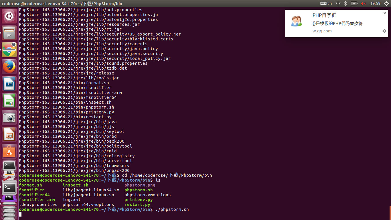 Linux下快速搭建php開發(fā)環(huán)境