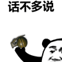 話不多說的動(dòng)態(tài)gif斗圖表情大全 抖音熱門的動(dòng)態(tài)斗圖表情精選合集