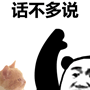 話不多說的動(dòng)態(tài)gif斗圖表情大全 抖音熱門的動(dòng)態(tài)斗圖表情精選合集