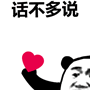 話不多說的動(dòng)態(tài)gif斗圖表情大全 抖音熱門的動(dòng)態(tài)斗圖表情精選合集