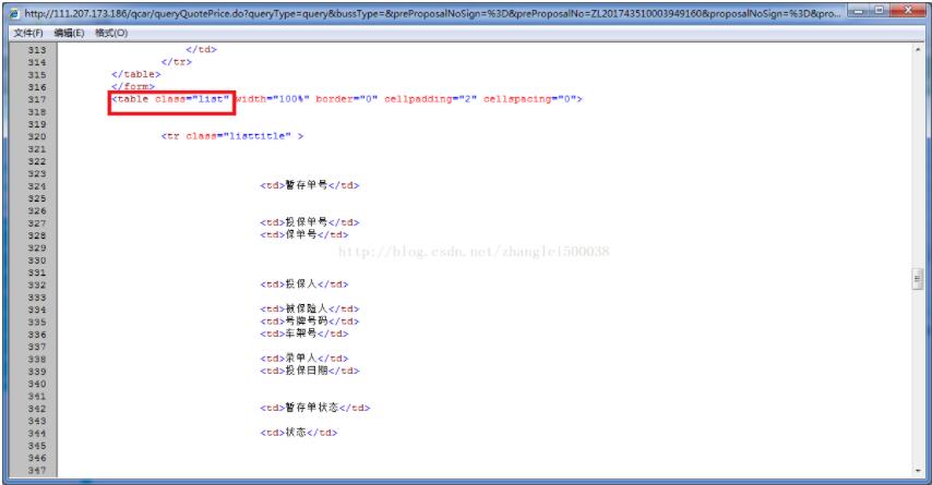 在Java代碼中解析html,獲取其中的值方法