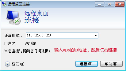 云服務器/VPS/云主機/服務器修改登陸密碼圖文教程
