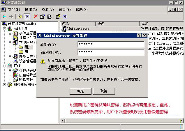 云服務器/VPS/云主機/服務器修改登陸密碼圖文教程