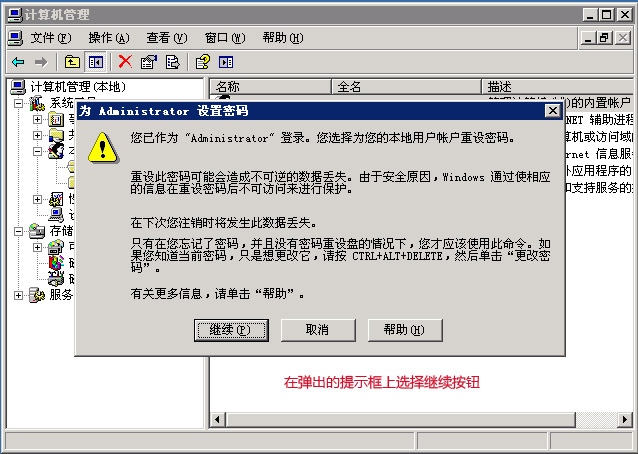 云服務器/VPS/云主機/服務器修改登陸密碼圖文教程