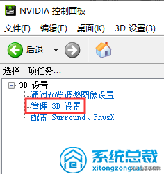 獨立顯卡高性能模式怎么設置