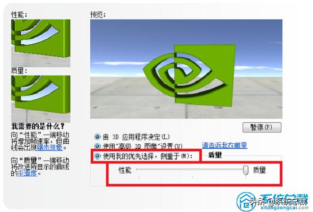 獨立顯卡高性能模式怎么設置