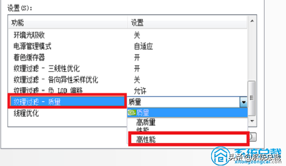 獨立顯卡高性能模式怎么設置