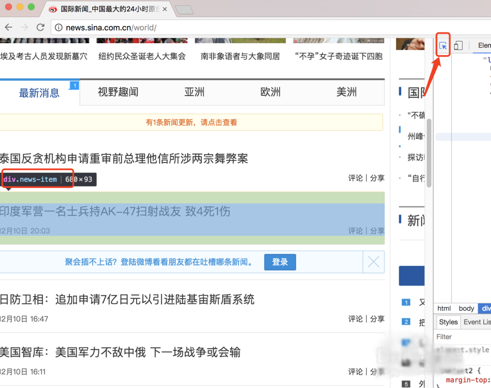 python爬蟲獲取新浪新聞教學