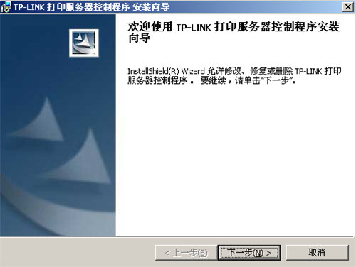 TP-Link無(wú)線路由器打印機(jī)設(shè)置指南