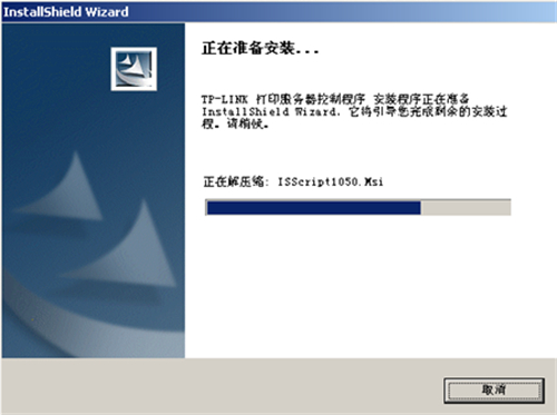 TP-Link無(wú)線路由器打印機(jī)設(shè)置指南
