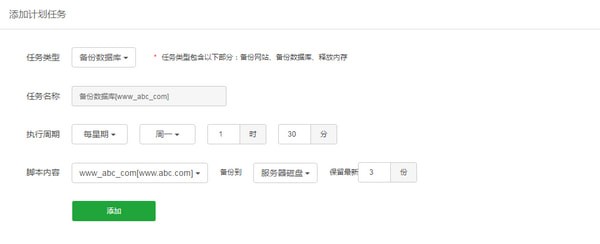 寶塔面板下載|寶塔面板(Windows) v7.1.0官方版