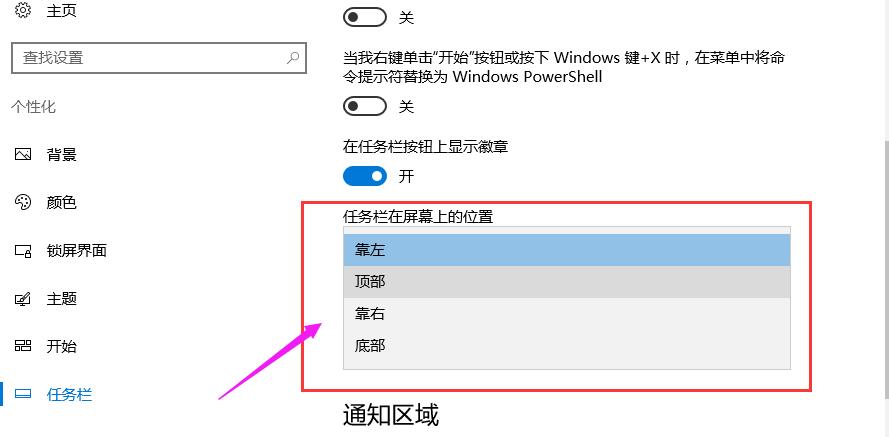 任務欄怎么還原到下面?電腦任務欄還原到下面的詳細教程方法