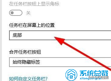 Windows 10系統如何調整任務欄位置