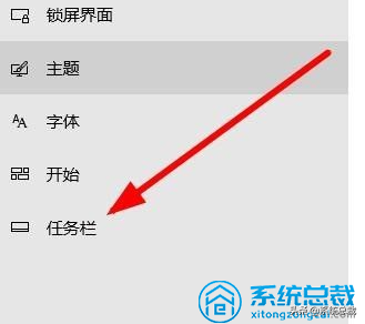 Windows 10系統如何調整任務欄位置