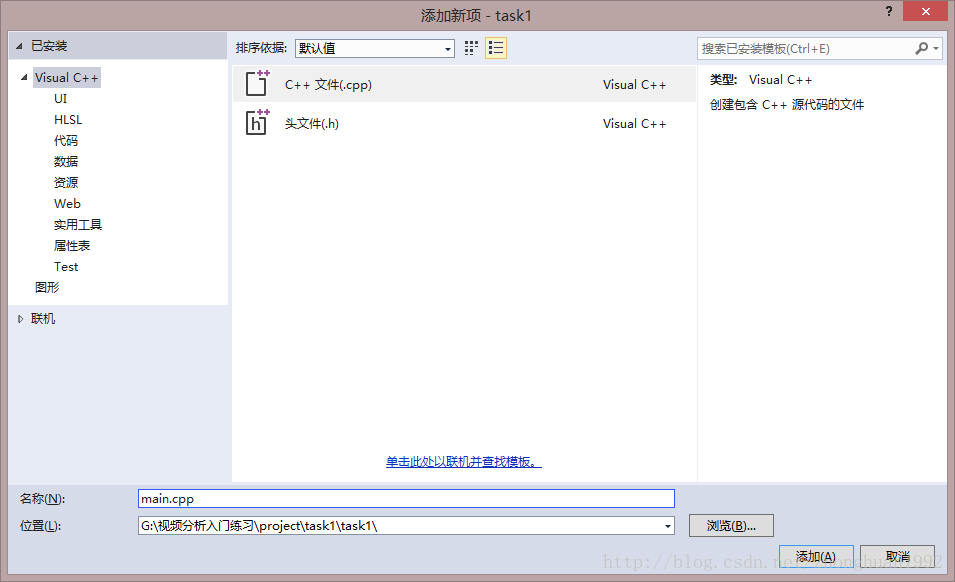 visual studio 2013中配置opencv圖文教程 Opencv2.4.9安裝配置教程