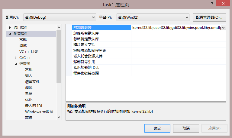 visual studio 2013中配置opencv圖文教程 Opencv2.4.9安裝配置教程