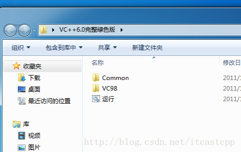 Microsoft Visual C++ 6.0開發(fā)環(huán)境搭建教程