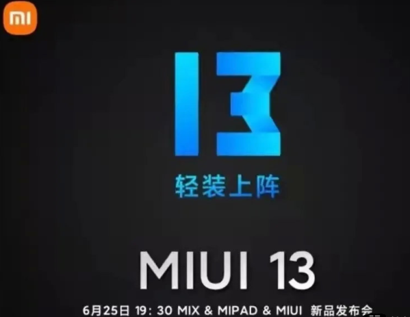 MIUI13的發布日期確定 小米8，小米9能升級MIUI13嗎？