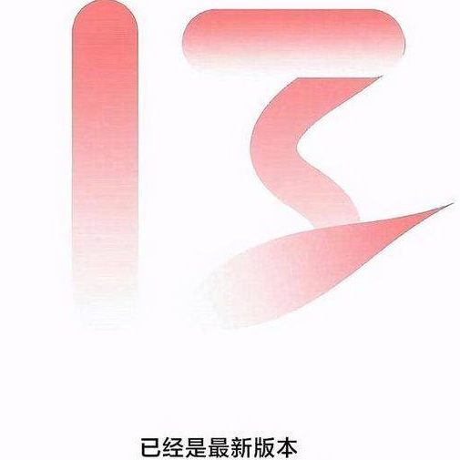 MIUI13的發布日期確定 小米8，小米9能升級MIUI13嗎？