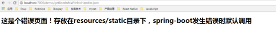 詳解Spring boot/Spring 統一錯誤處理方案的使用 詳解Spring boot/Spring 統一錯誤處理方案的使用