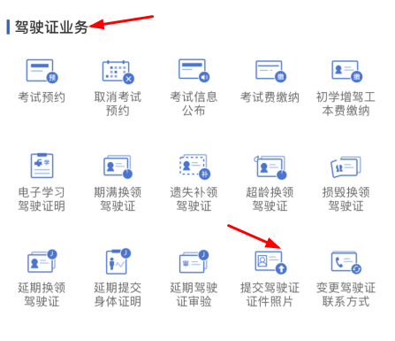2021電子駕照在哪里弄？怎么申請？在交管12123里面怎么找？