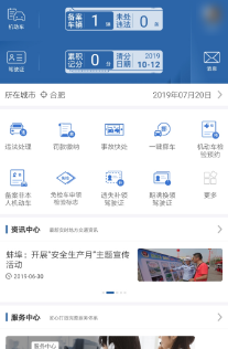 2021電子駕照在哪里弄？怎么申請？在交管12123里面怎么找？