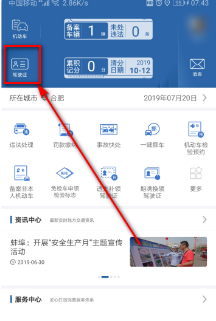2021電子駕照在哪里弄？怎么申請？在交管12123里面怎么找？