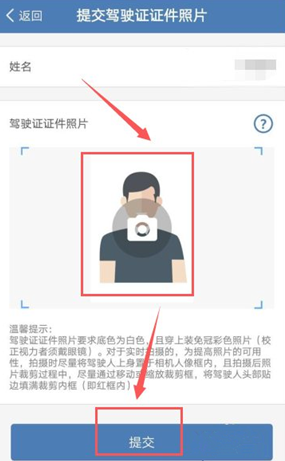 2021電子駕照在哪里弄？怎么申請？在交管12123里面怎么找？