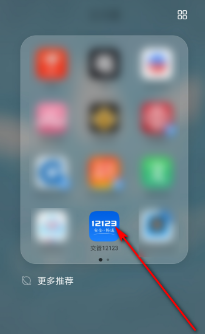 2021電子駕照在哪里弄？怎么申請？在交管12123里面怎么找？